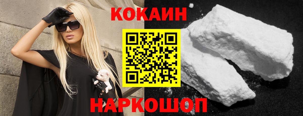 Кокаин  где можно купить   Вход с VPN  Электросталь  КОКАИН Колумбийский 