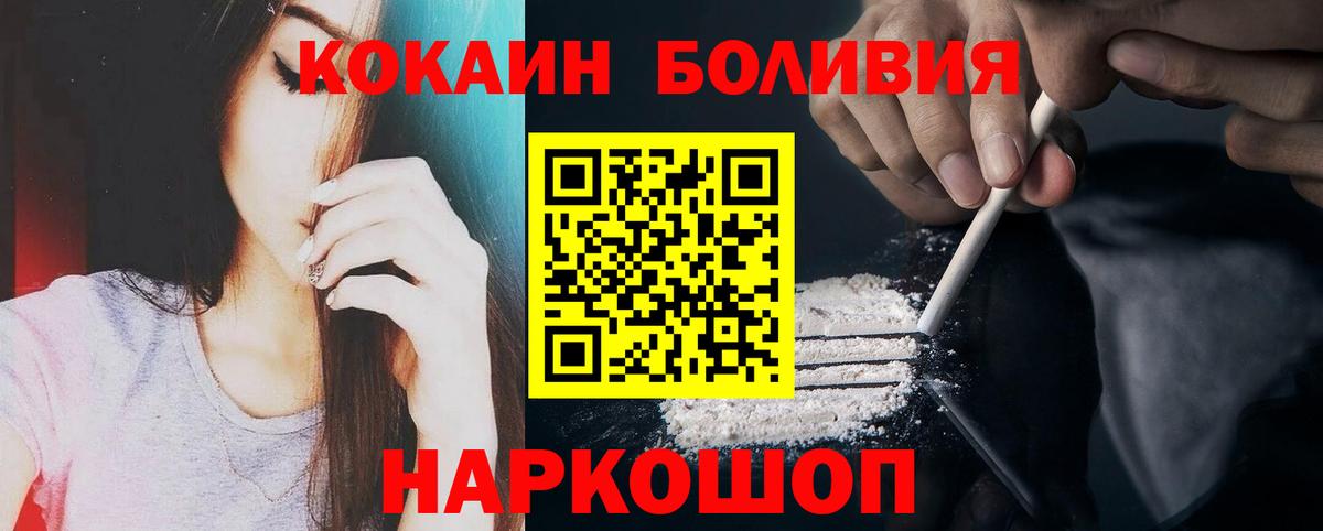 Cocaine FishScale Электросталь