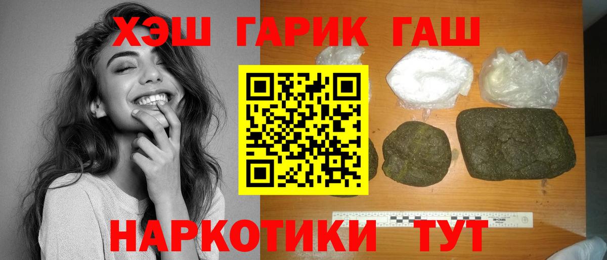 ГАШ hashish  ГАШ hashish  Электросталь  Вход с VPN 