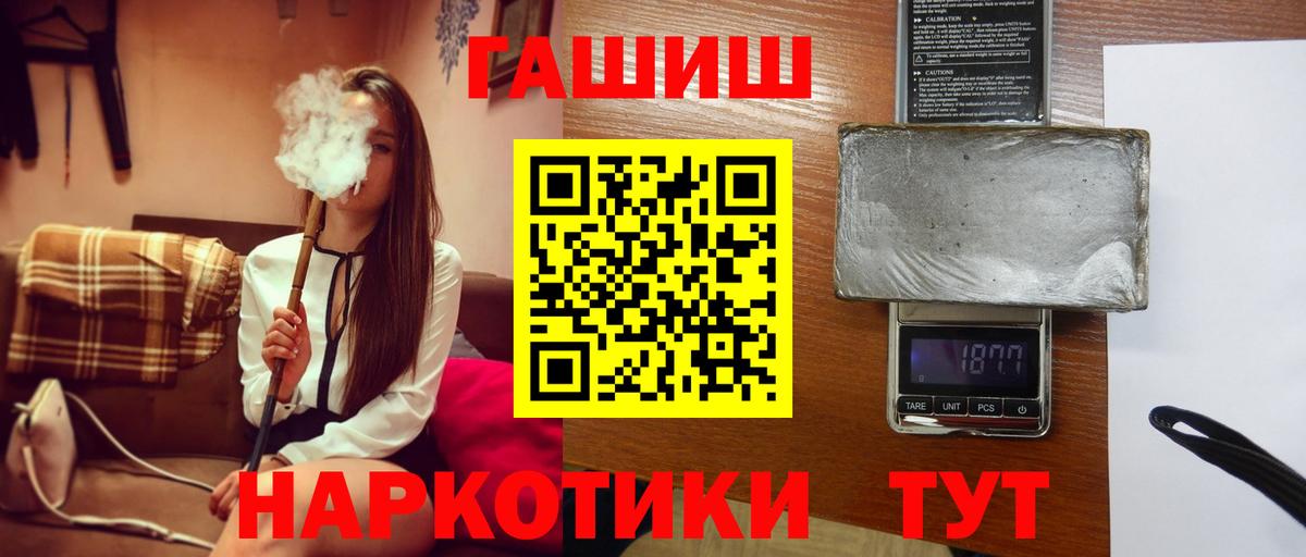 ГАШИШ хэш Электросталь