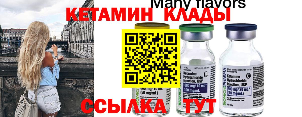 Электросталь  Кетамин VHQ  КЕТАМИН ketamine  Вход с VPN 