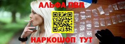 альфа пвп Наро-Фоминск