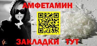 амфетамин Нальчик