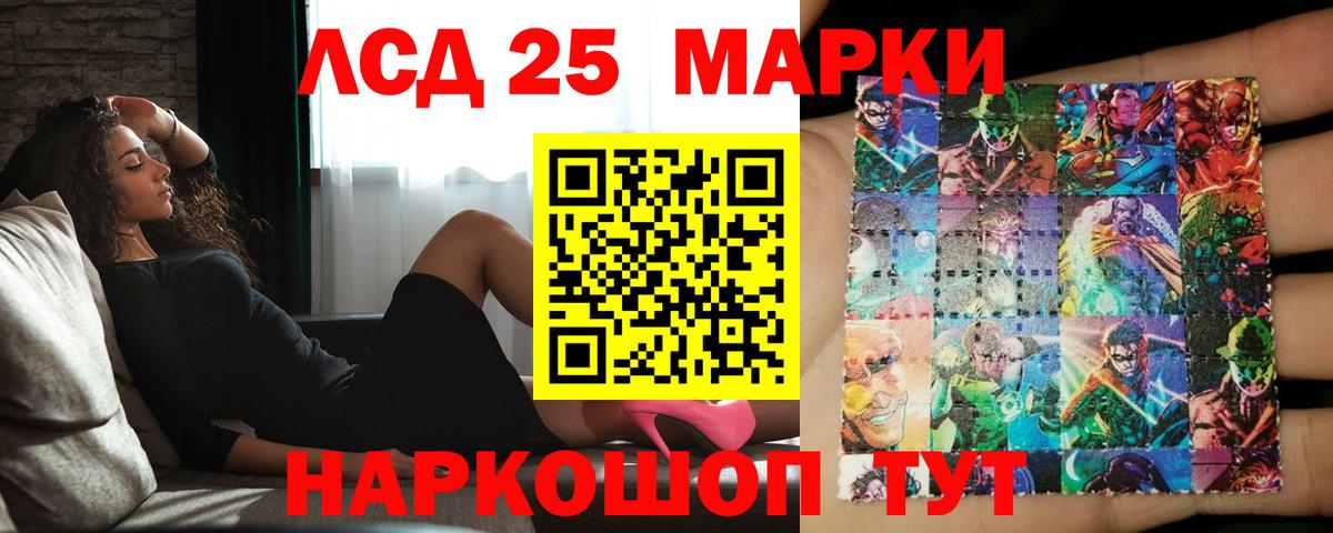 Электросталь  LSD-25 экстази ecstasy  ЛСД экстази ecstasy  Вход с VPN 