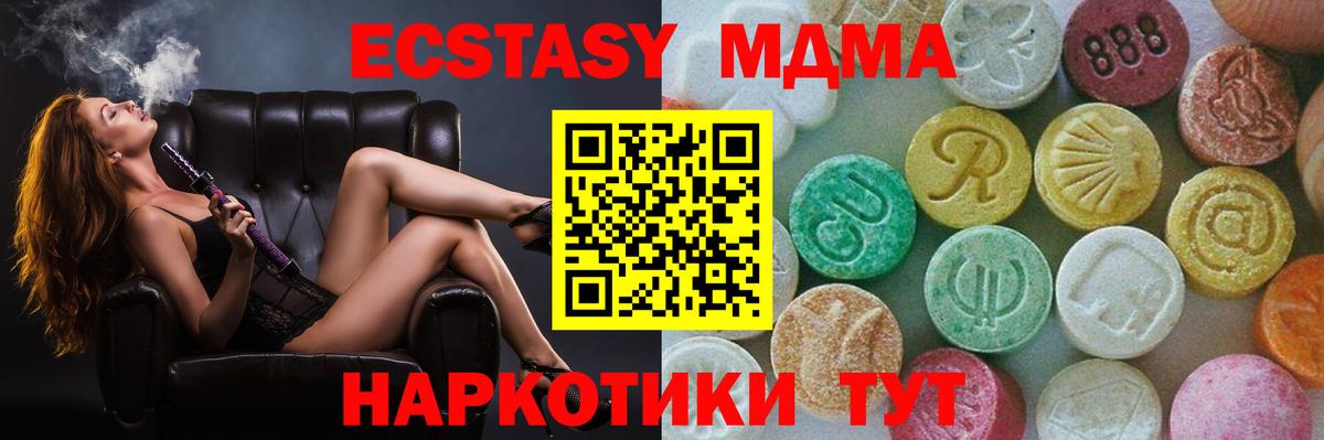 МДМА VHQ Электросталь