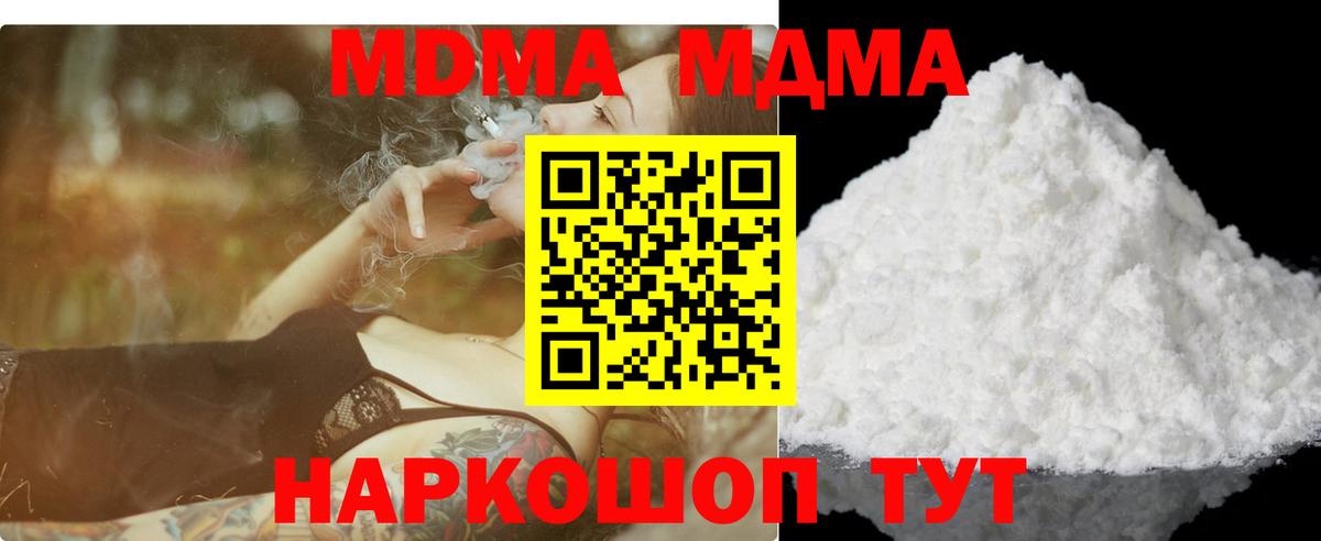 MDMA Molly  Вход с VPN  Электросталь  MDMA crystal 