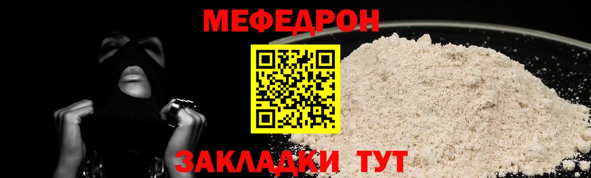Меф кристаллы Электросталь