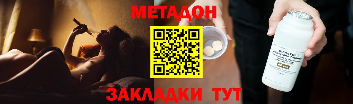 Электросталь  Метадон мёд  Вход с VPN  Метадон мёд 
