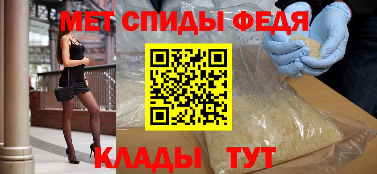 МЕТАМФЕТАМИН мет  Вход с VPN  Электросталь 