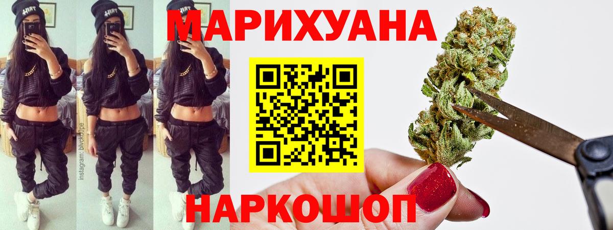 Электросталь  Каннабис SATIVA & INDICA  Бошки Шишки THC 21%  Шишки марихуана конопля  Вход с VPN 